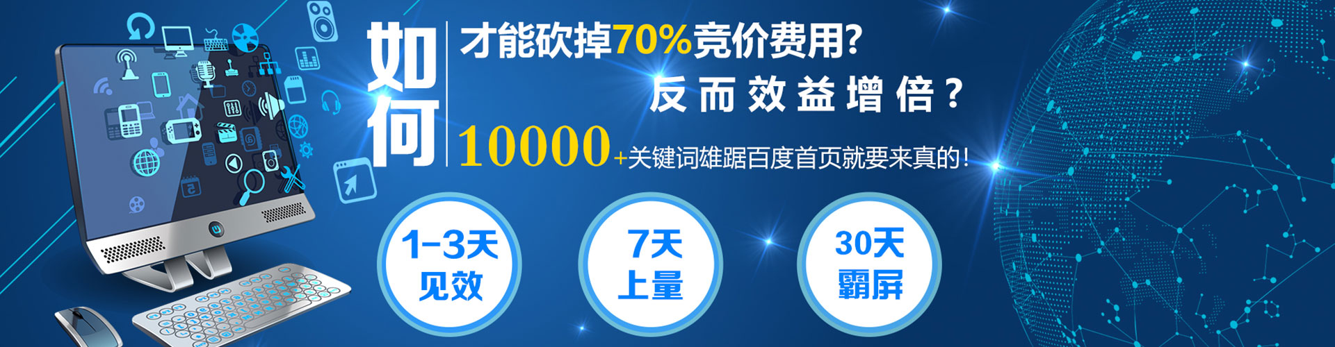 大园百度信息流